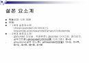당뇨2 46페이지