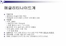 당뇨2 50페이지