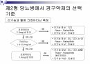 당뇨2 53페이지