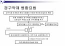 당뇨2 55페이지