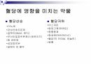 당뇨2 59페이지