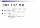 당뇨2 70페이지