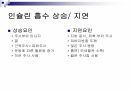 당뇨2 73페이지