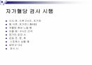 당뇨2 80페이지