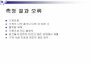 당뇨2 83페이지