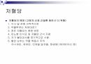 당뇨2 94페이지