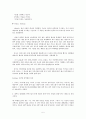 사회사업적 개입 -대상관계이론을 통한 환자 상담을 중심으로 5페이지