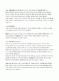 산-염기 불균형 4페이지
