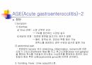 소아장염 6페이지