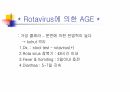 소아장염 14페이지