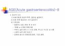 소아장염 19페이지