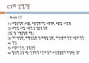 수가누락 및 원활한 업무처리를 위한 급여적용 가이드라인 3페이지