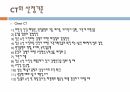 수가누락 및 원활한 업무처리를 위한 급여적용 가이드라인 5페이지
