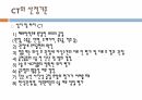 수가누락 및 원활한 업무처리를 위한 급여적용 가이드라인 7페이지
