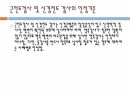 수가누락 및 원활한 업무처리를 위한 급여적용 가이드라인 13페이지