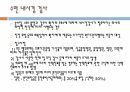 수가누락 및 원활한 업무처리를 위한 급여적용 가이드라인 21페이지