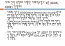 수가누락 및 원활한 업무처리를 위한 급여적용 가이드라인 24페이지