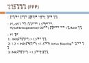 수가누락 및 원활한 업무처리를 위한 급여적용 가이드라인 26페이지