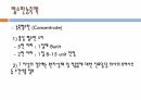수가누락 및 원활한 업무처리를 위한 급여적용 가이드라인 27페이지