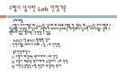 수가누락 및 원활한 업무처리를 위한 급여적용 가이드라인 28페이지