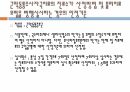 수가누락 및 원활한 업무처리를 위한 급여적용 가이드라인 31페이지