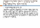 수가누락 및 원활한 업무처리를 위한 급여적용 가이드라인 32페이지