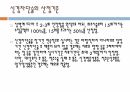 수가누락 및 원활한 업무처리를 위한 급여적용 가이드라인 33페이지