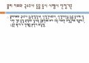 수가누락 및 원활한 업무처리를 위한 급여적용 가이드라인 35페이지