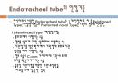 수가누락 및 원활한 업무처리를 위한 급여적용 가이드라인 38페이지