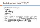 수가누락 및 원활한 업무처리를 위한 급여적용 가이드라인 39페이지