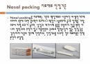 수가누락 및 원활한 업무처리를 위한 급여적용 가이드라인 44페이지