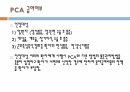수가누락 및 원활한 업무처리를 위한 급여적용 가이드라인 47페이지