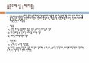 수가누락 및 원활한 업무처리를 위한 급여적용 가이드라인 48페이지