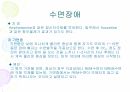 수면장애 16페이지