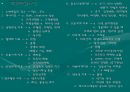 신기능 장애 29페이지