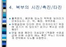 암환자 간호 7페이지