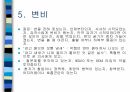 암환자 간호 9페이지