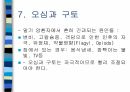 암환자 간호 12페이지