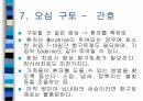 암환자 간호 14페이지