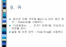 암환자 간호 17페이지