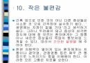 암환자 간호 18페이지