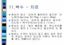 암환자 간호 20페이지
