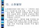 암환자 간호 23페이지