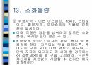 암환자 간호 24페이지