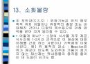암환자 간호 25페이지