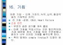 암환자 간호 29페이지