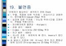 암환자 간호 34페이지