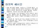 암환자 간호 35페이지