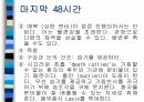 암환자 간호 37페이지