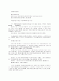 울혈성 심부전증 9페이지